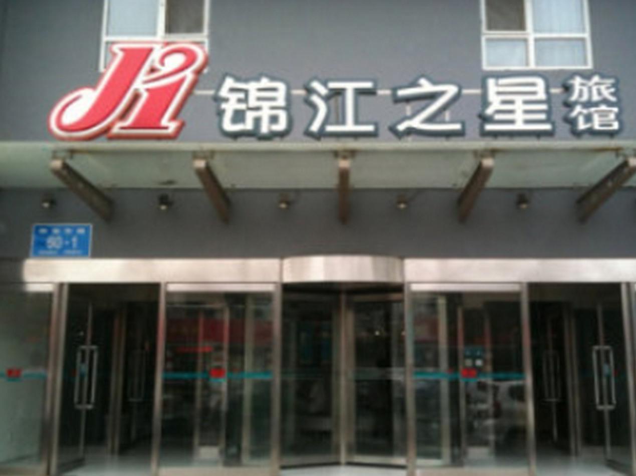 ג'ינאן Jinjiang Inn Ji'Nan East Jiefang Road מראה חיצוני תמונה